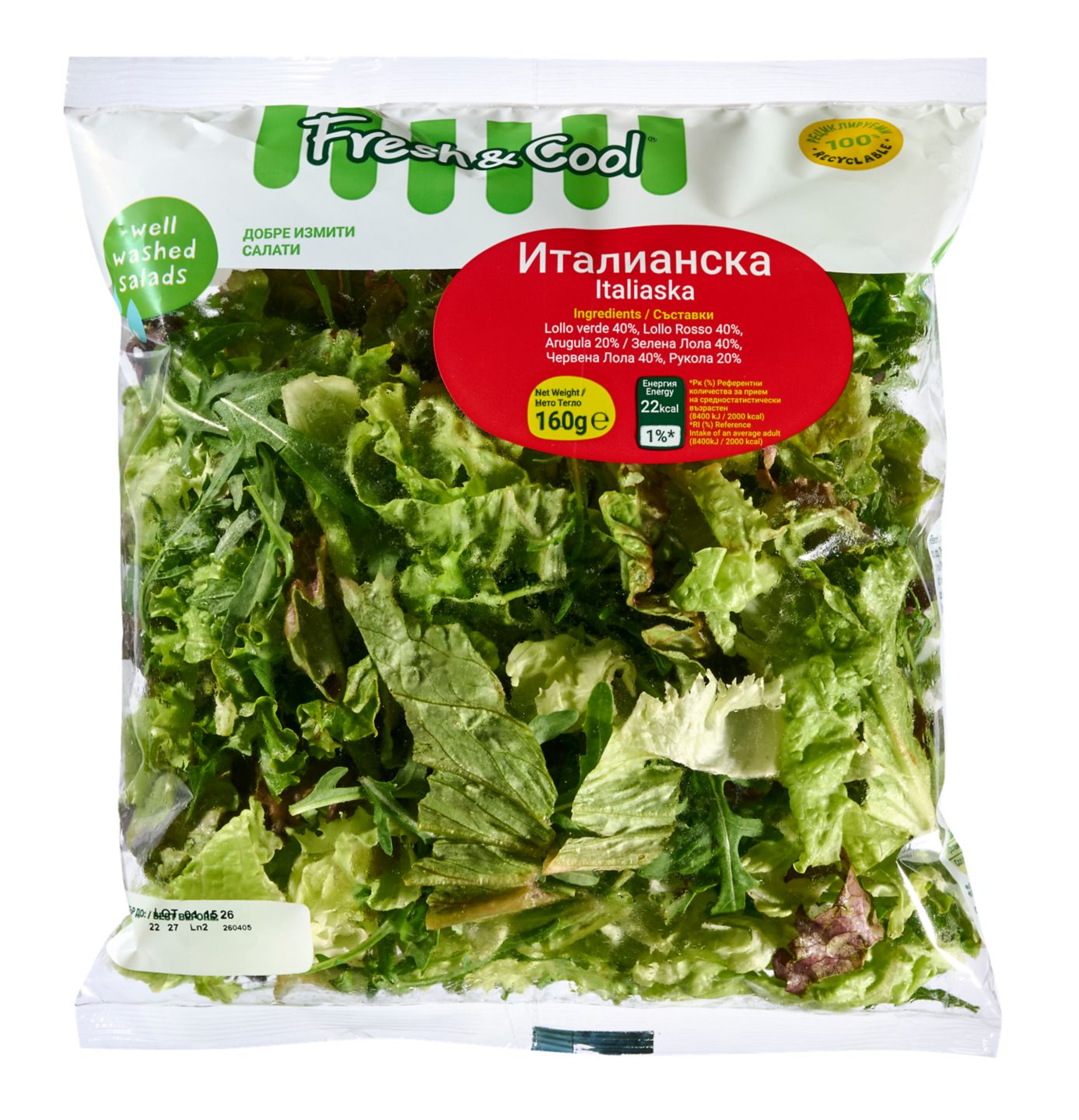 Италианска салата 160 г (Fresh & Cool)