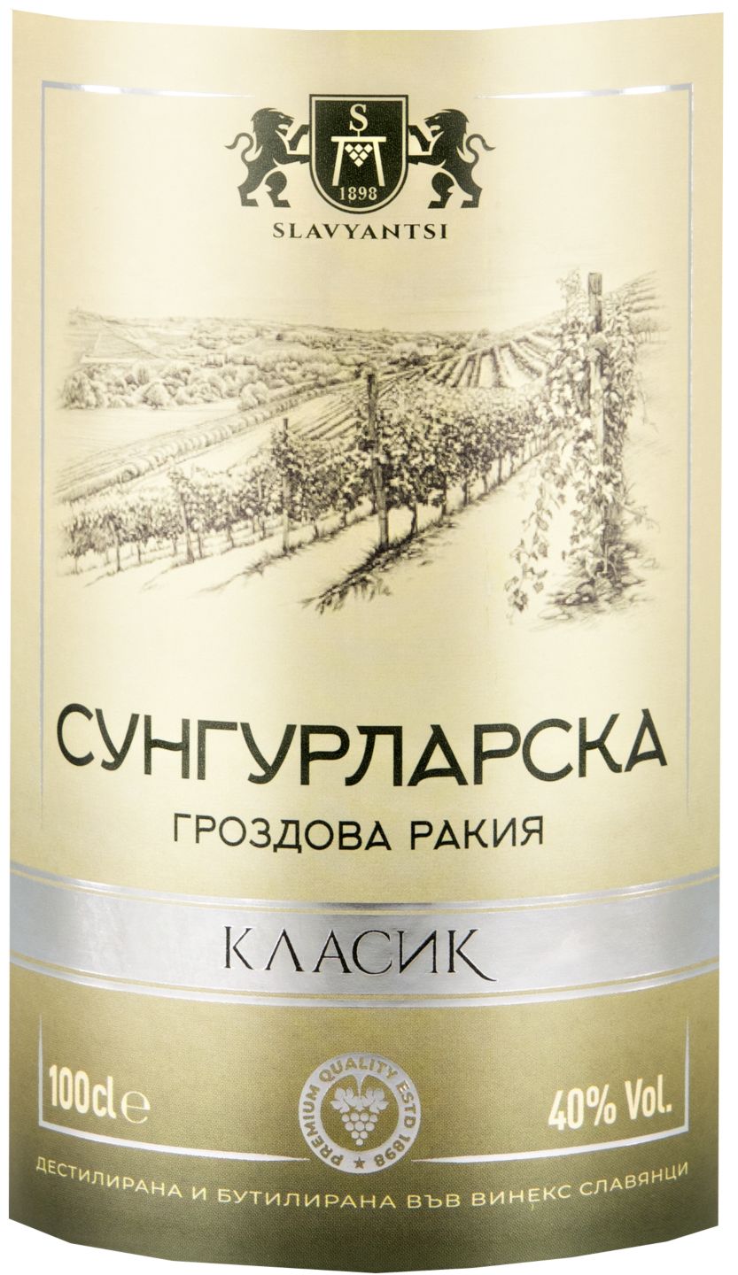 Гроздова ракия 40% vol (Сунгурларска)