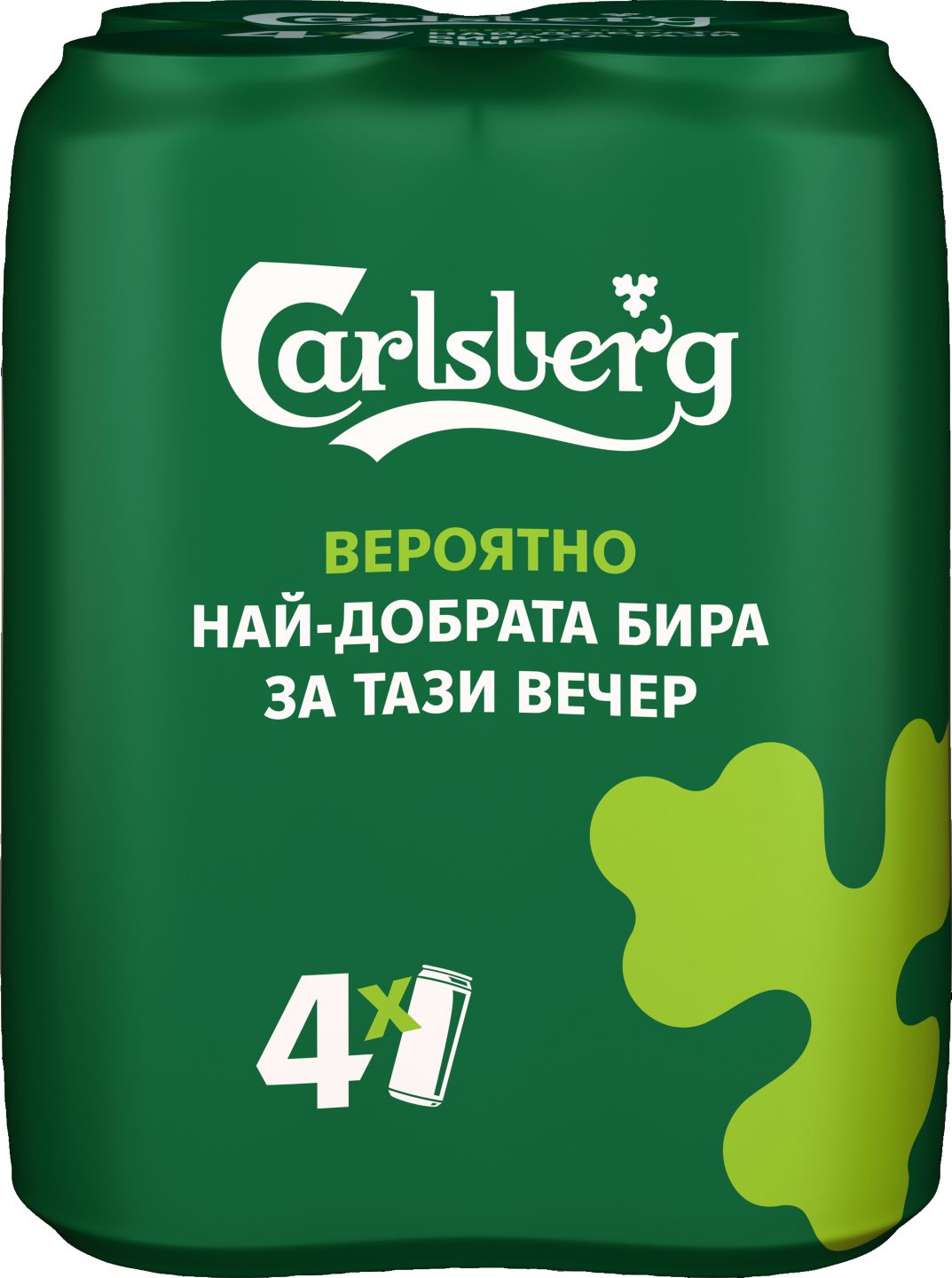Бира 5% vol (Carlsberg)