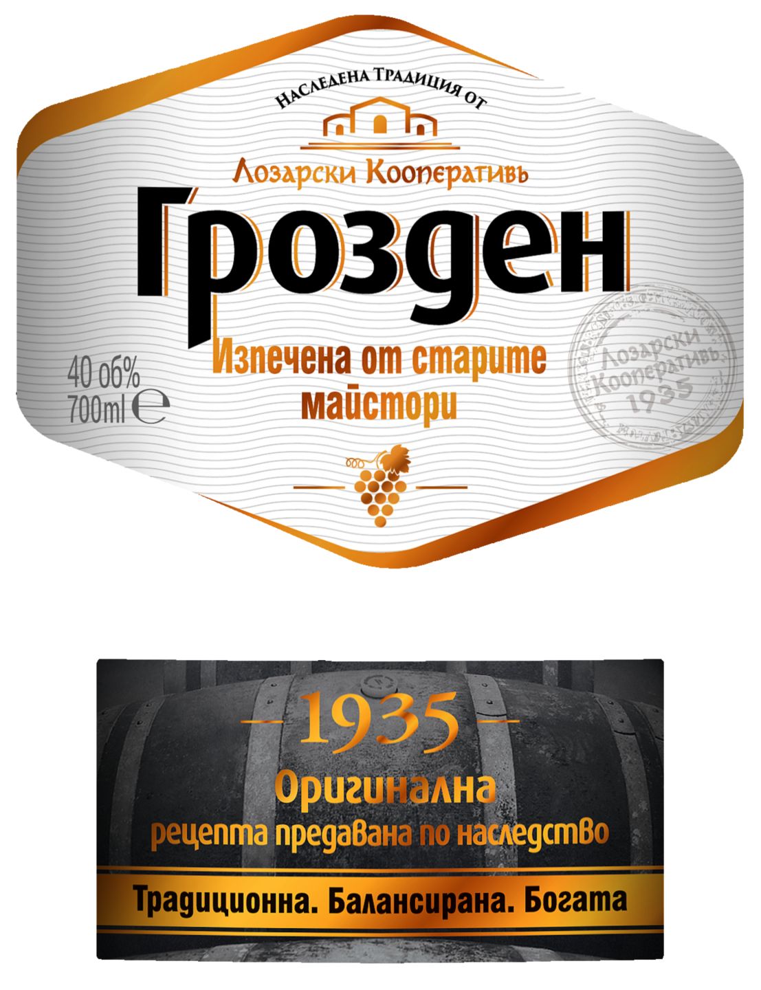 Спиртна напиткa 40% vol (ГРОЗДЕН)