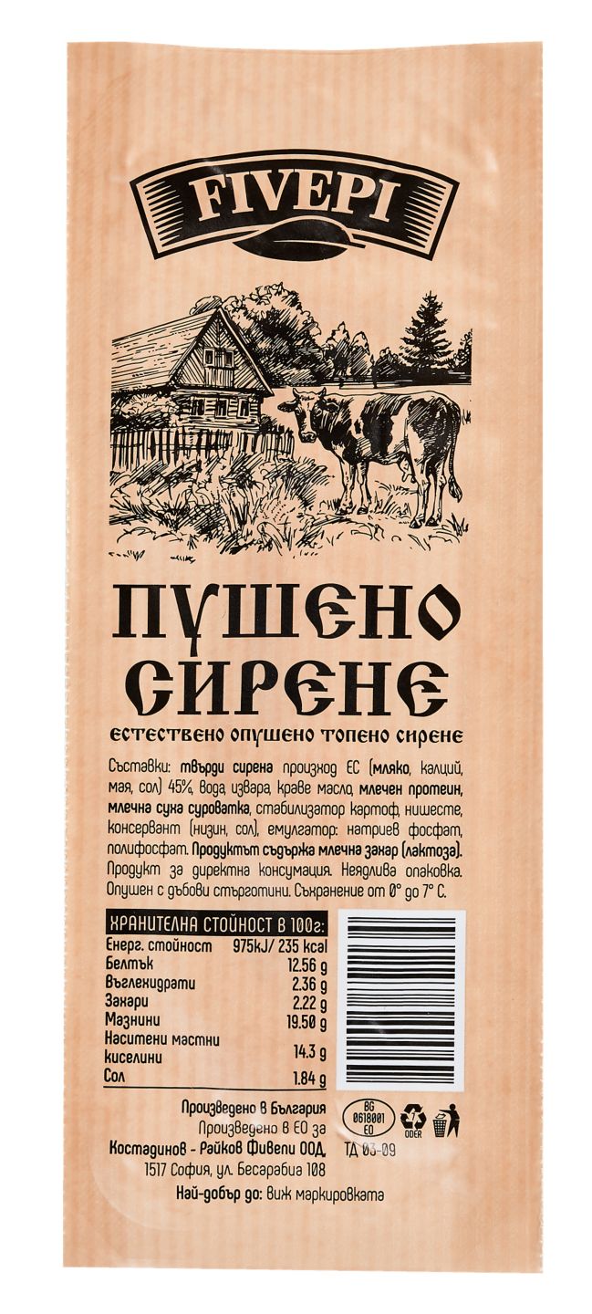 Топено сирене пушено (Fivepi)
