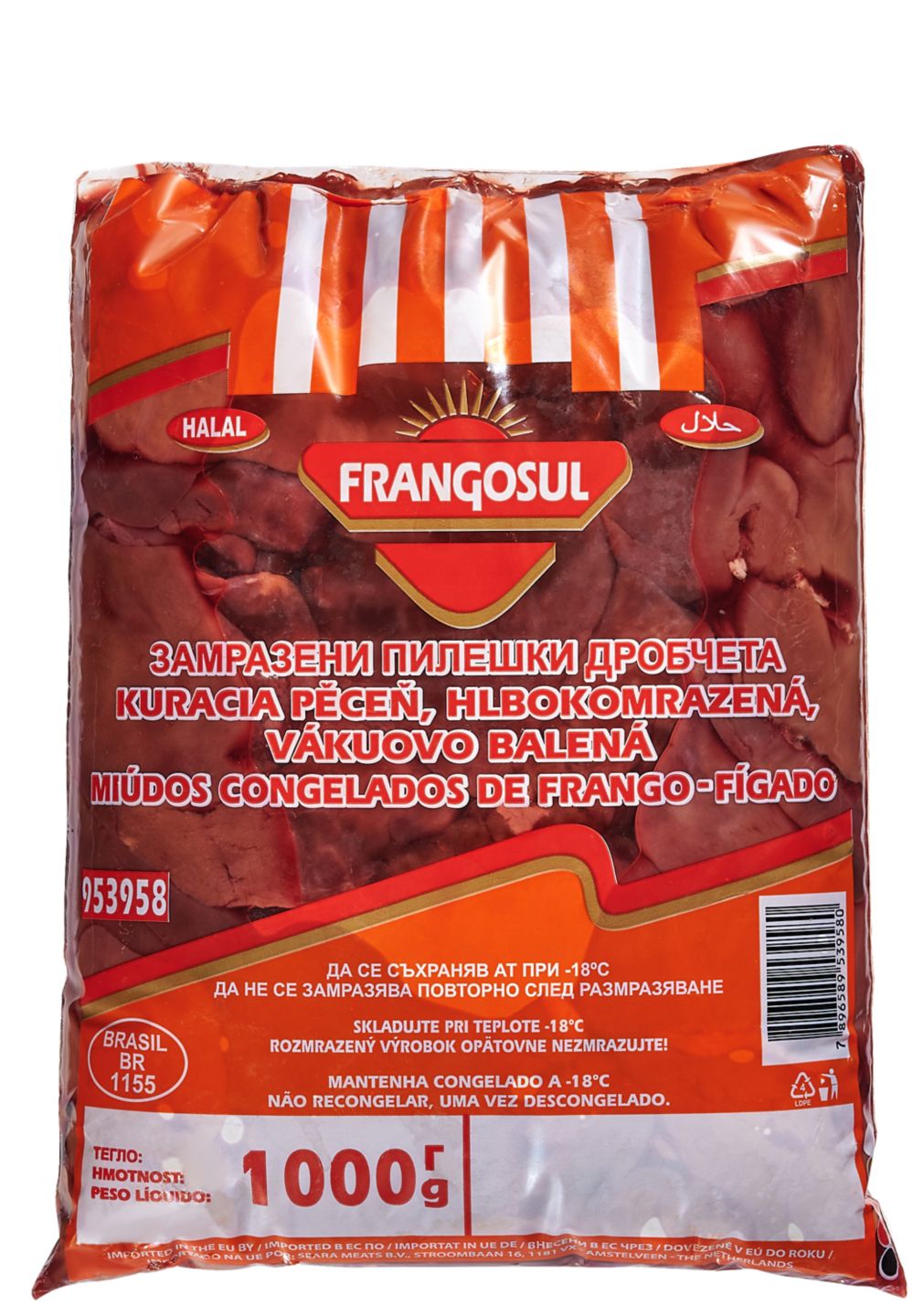 Пилешки дробчета замразени (FRANGOSUL)