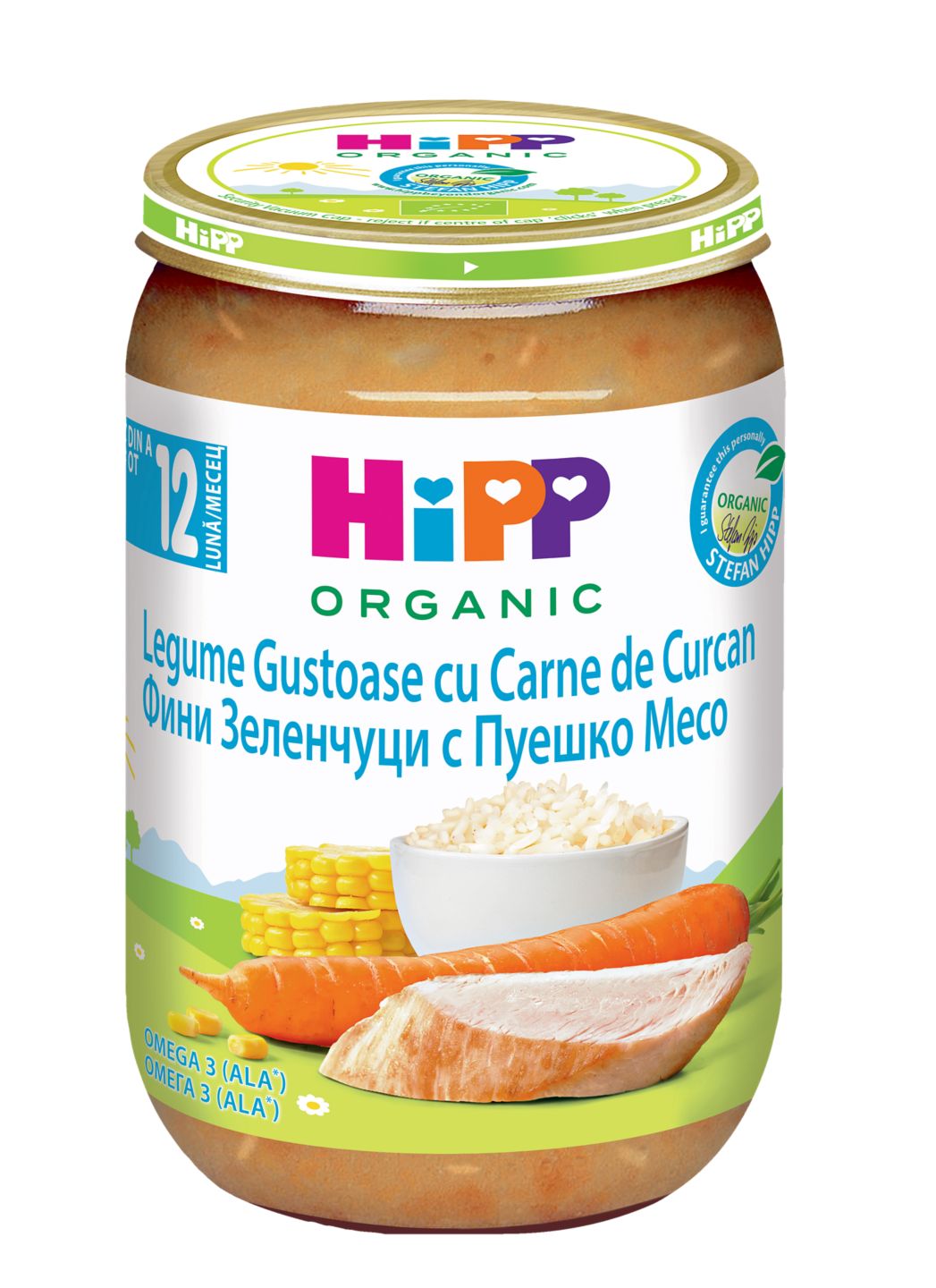 Пюре различни видове (Hipp)