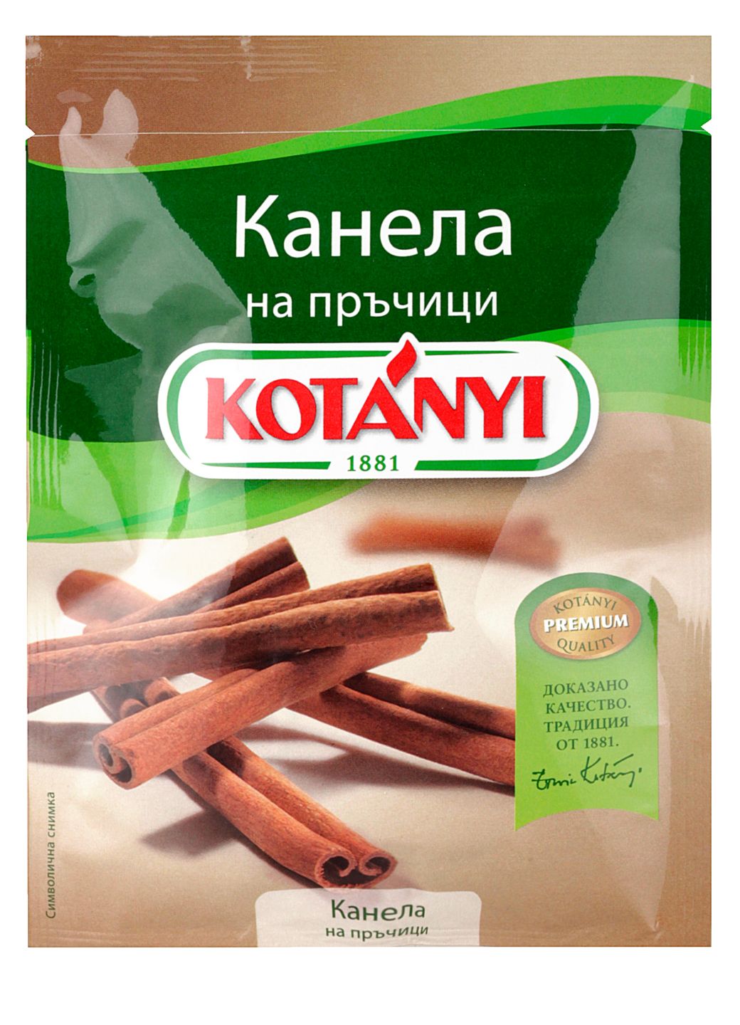 Канела на прах (Kotanyi)