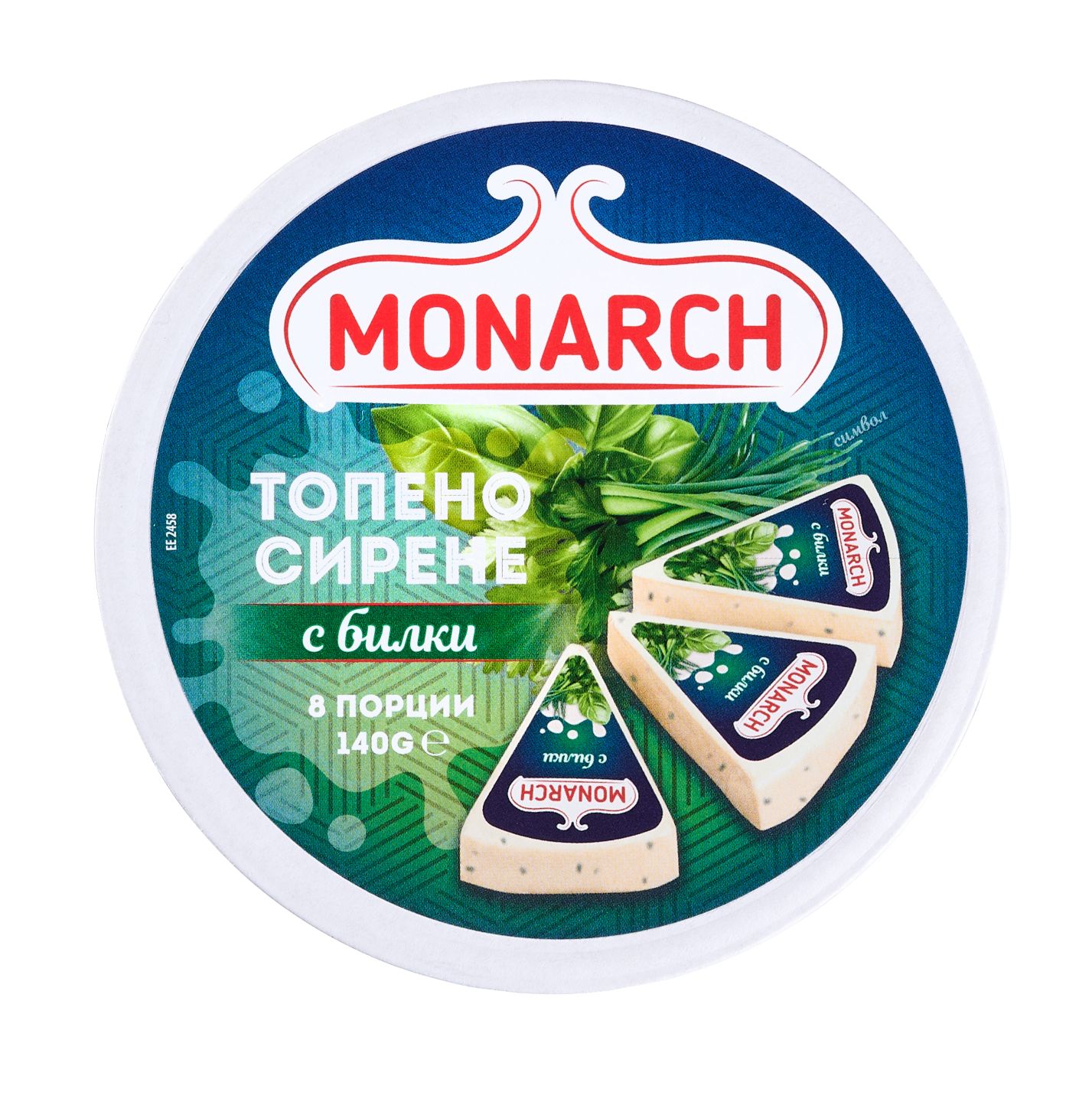 Топено сирене различни видове (MONARCH)