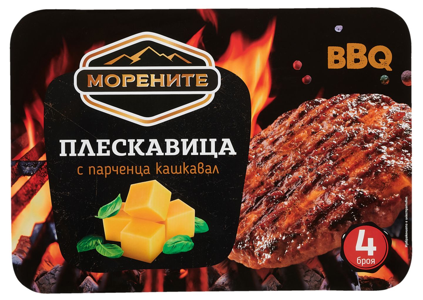 Плескавица с кашкавал замразена (Морените)