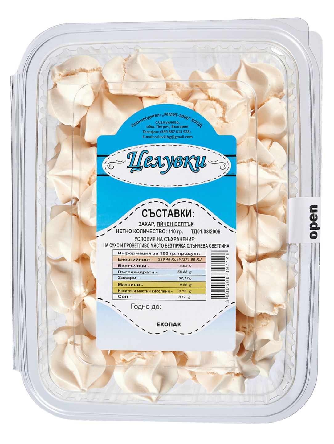 различни видове (Целувки)