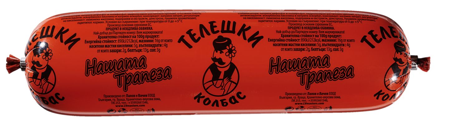 Колбас различни видове (Нашата Трапеза)