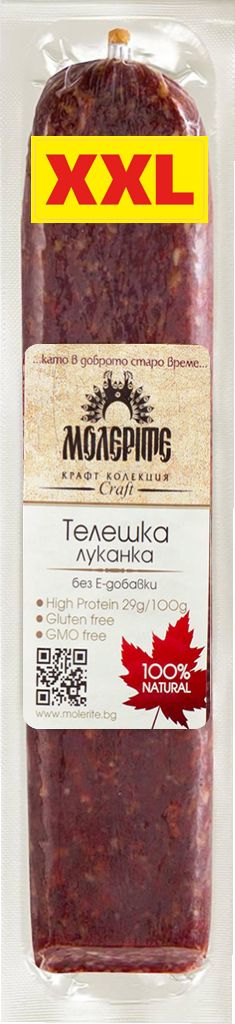 Телешка луканка (Молерите)