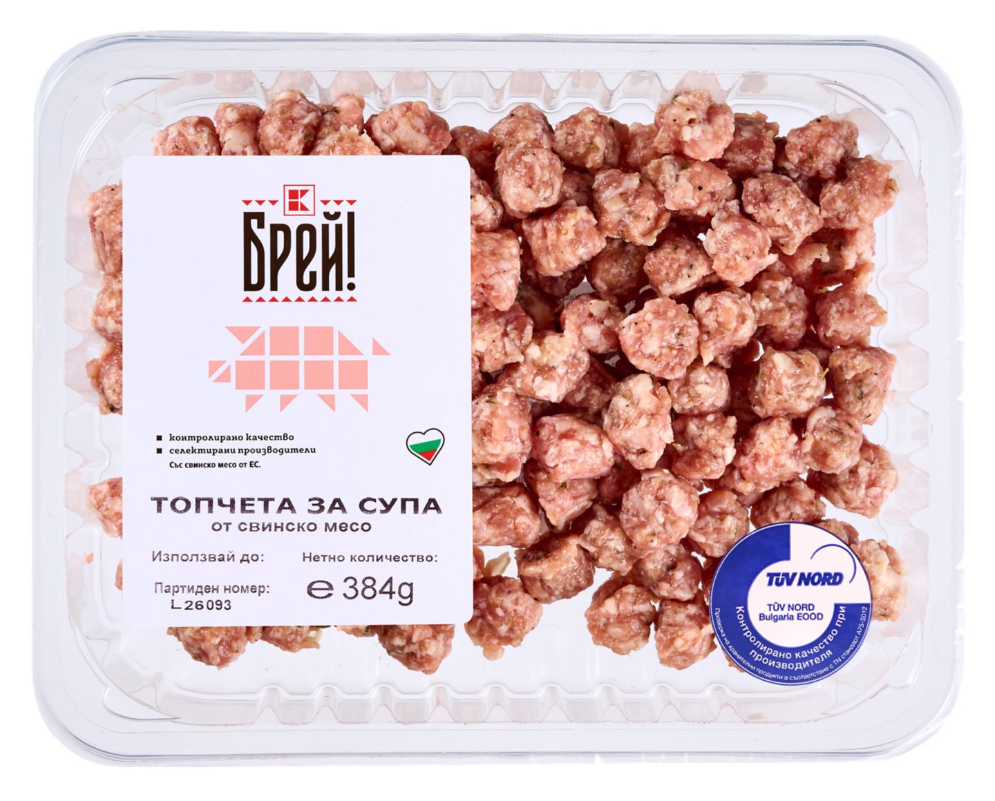 Топчета за супа (Брей!)