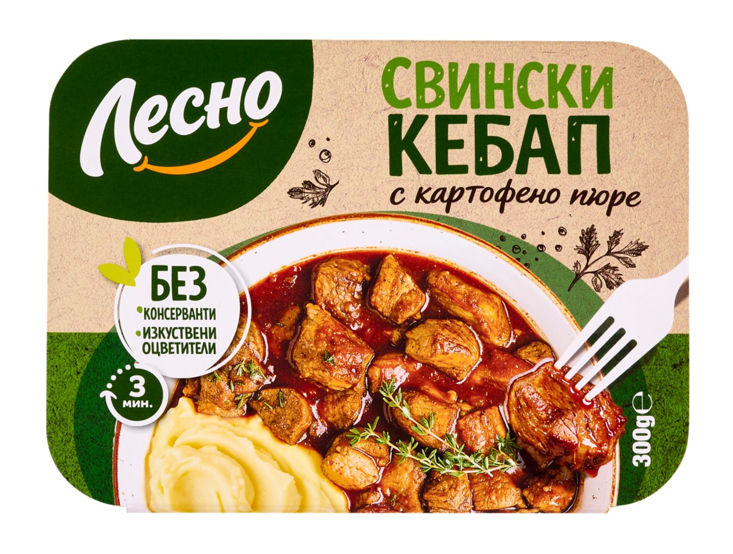 Свински кебап с картофено пюре (ЛЕСНО)