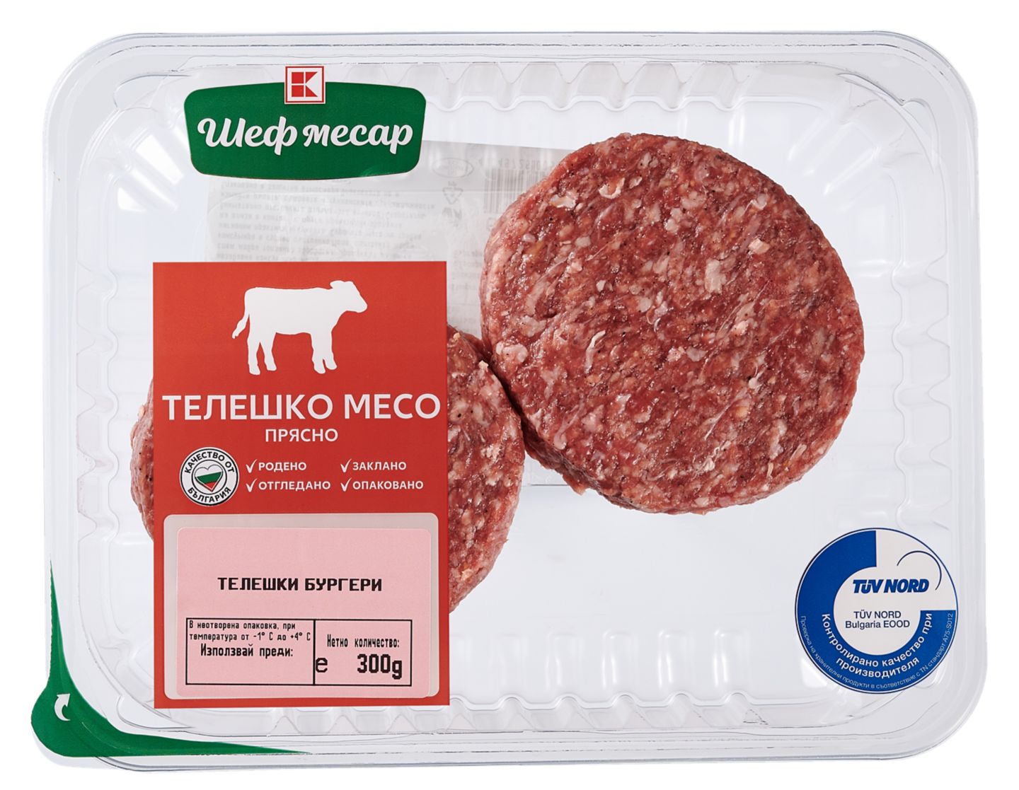 Телешки бургер (Шеф месар)